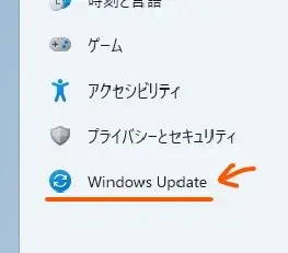 Windows Updateを選択