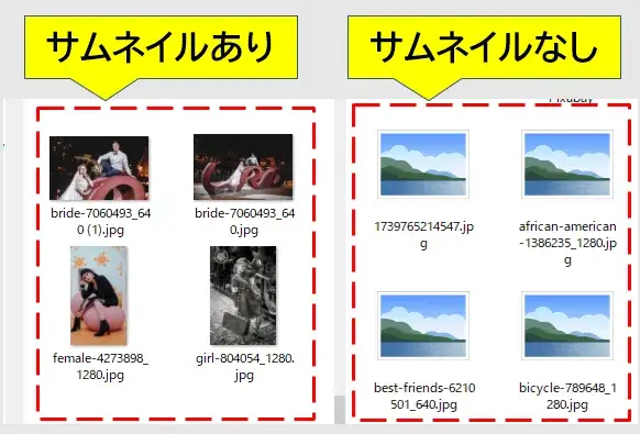 サムネイル画像の有無
