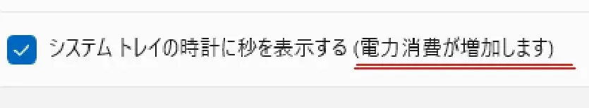 消費電力が増加します