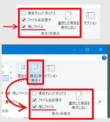 表示/非表示のメニューでも可