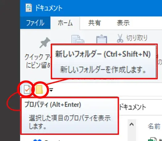 クイックツールバーの初期