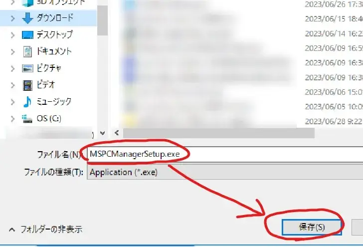 MPM実行ファイルの保存