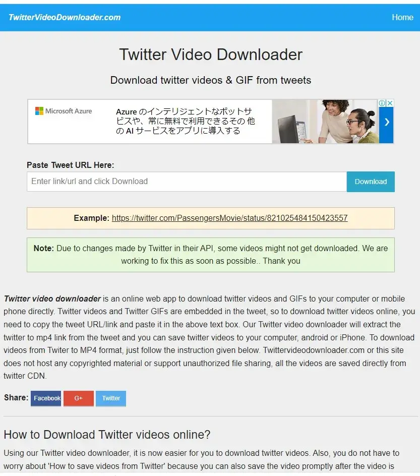 Twitter Video Downloaderへアクセス