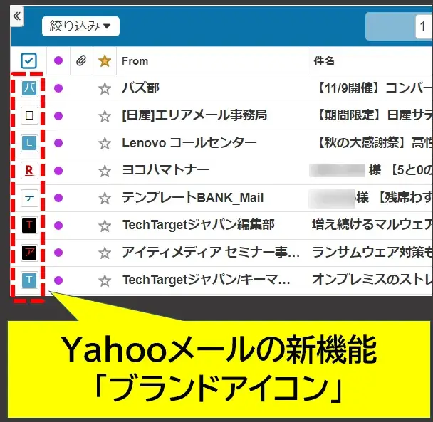 Yahooメールのブランドアイコン