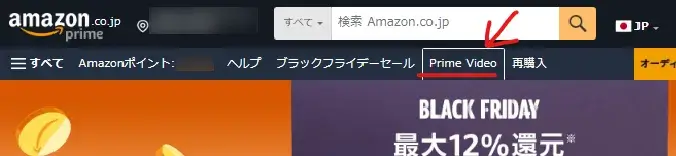 Amazonプライムビデオへ