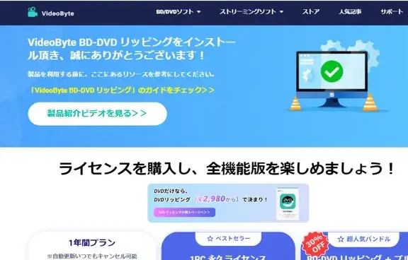 メーカーのメッセージ