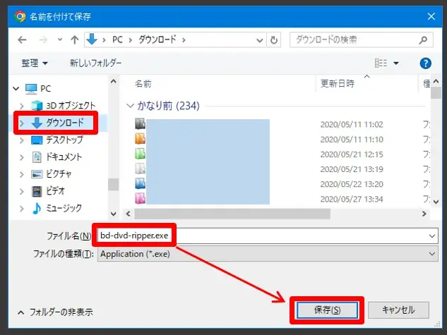 BD-DVD リッピング のインストーラーを保存