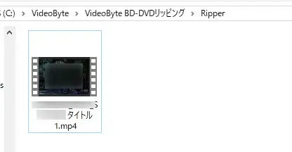 出力されたMP4データ