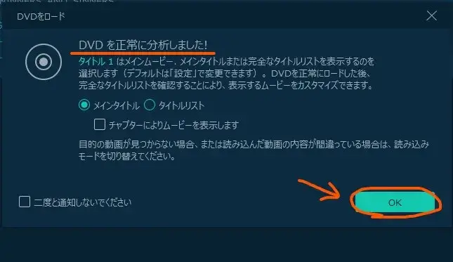 ディスクの分析に成功