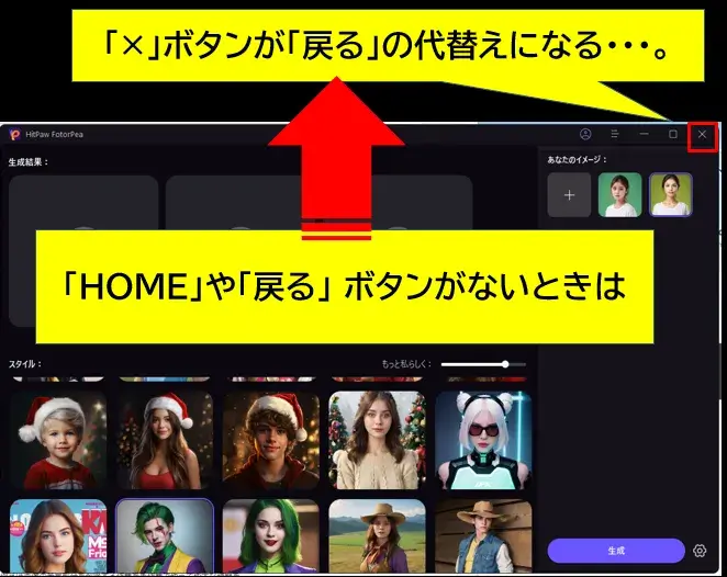 HOMEボタンがない場合