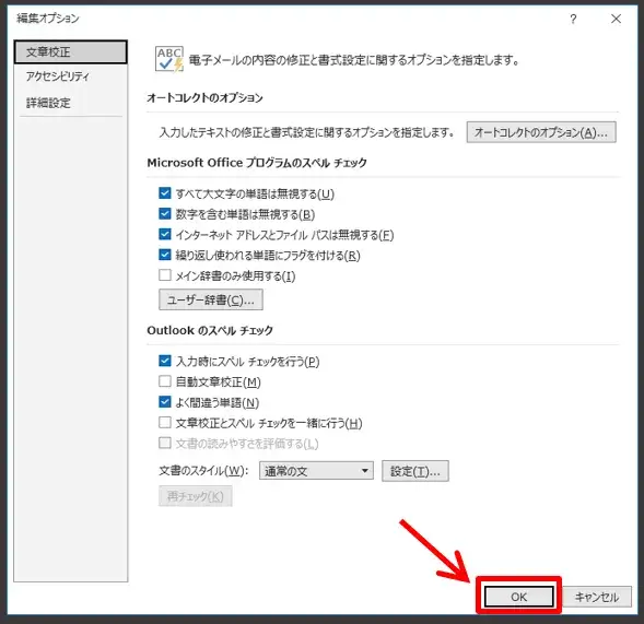 その他の設定ウィンドウを閉じる