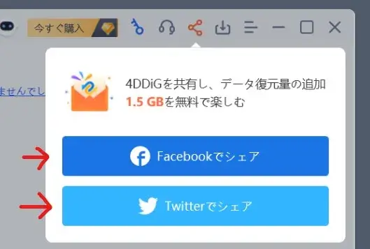 facebook か X（旧Twitter）を選択