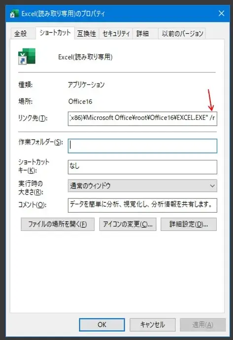 リンク先アドレスの最後に追記