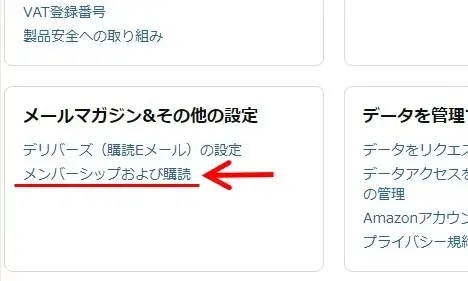 メンバーシップおよび購読へ