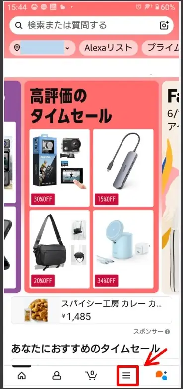 Amazonメニューを開く
