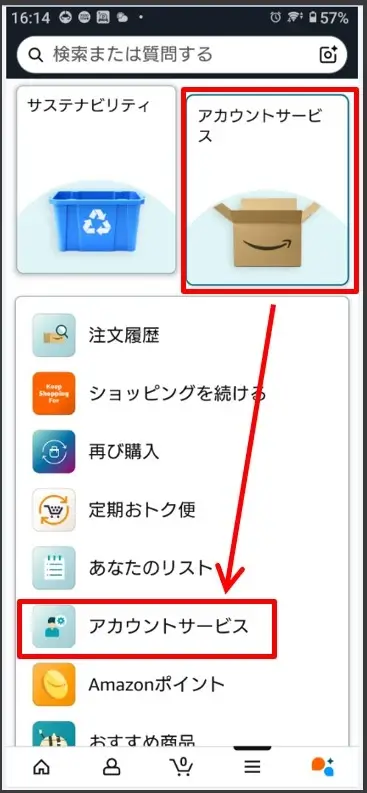 Amazonアカウントサービスへ
