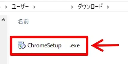 Chromeのインストールを実行