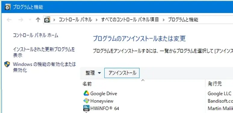 プリグラムと機能-のウィンドウを閉じる