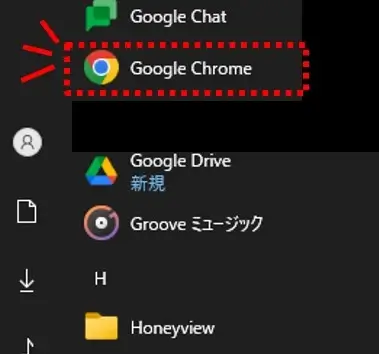 Chromeのインストール成功