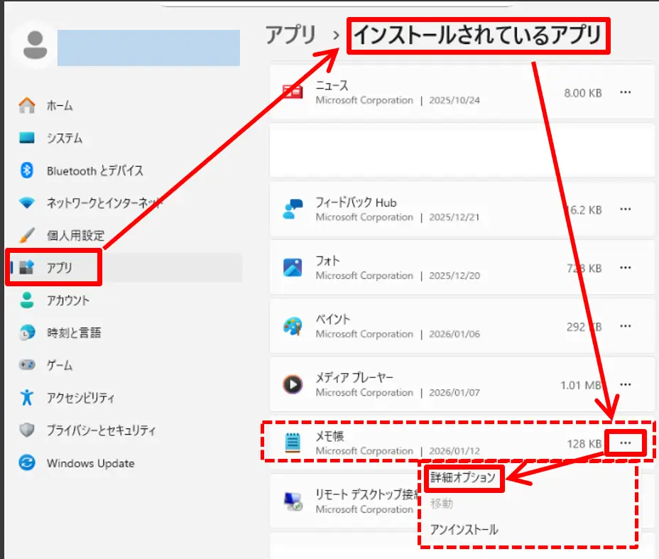 メモ帳アプリの詳細オプションへ_1