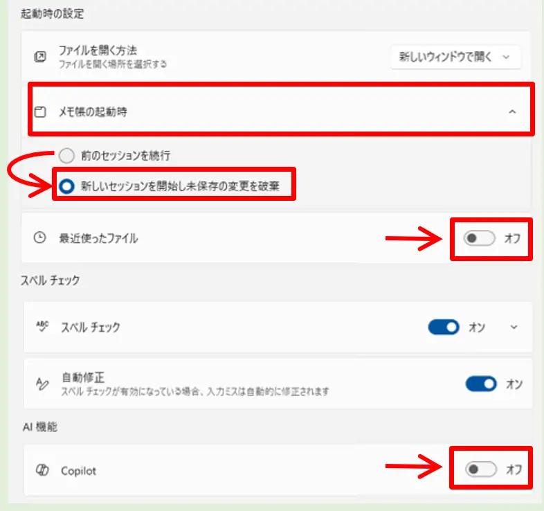 メモ帳アプリのおすすめ設定_1