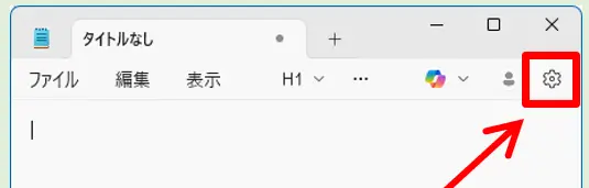 Win11-メモ帳アプリの設定へ