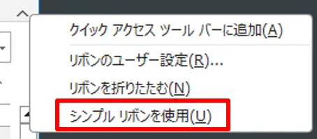 新しい「シンプルリボン」がいいなら