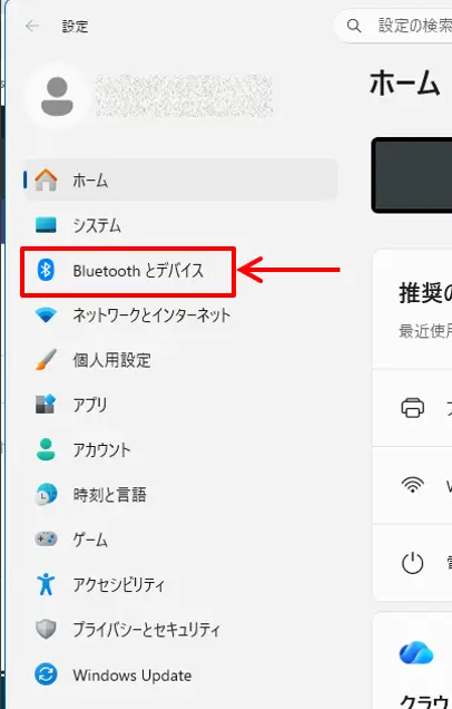 Win11-Bluetoothとデバイスへ